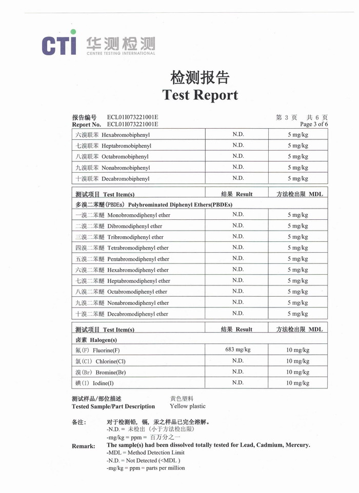 光纖槽華測檢測