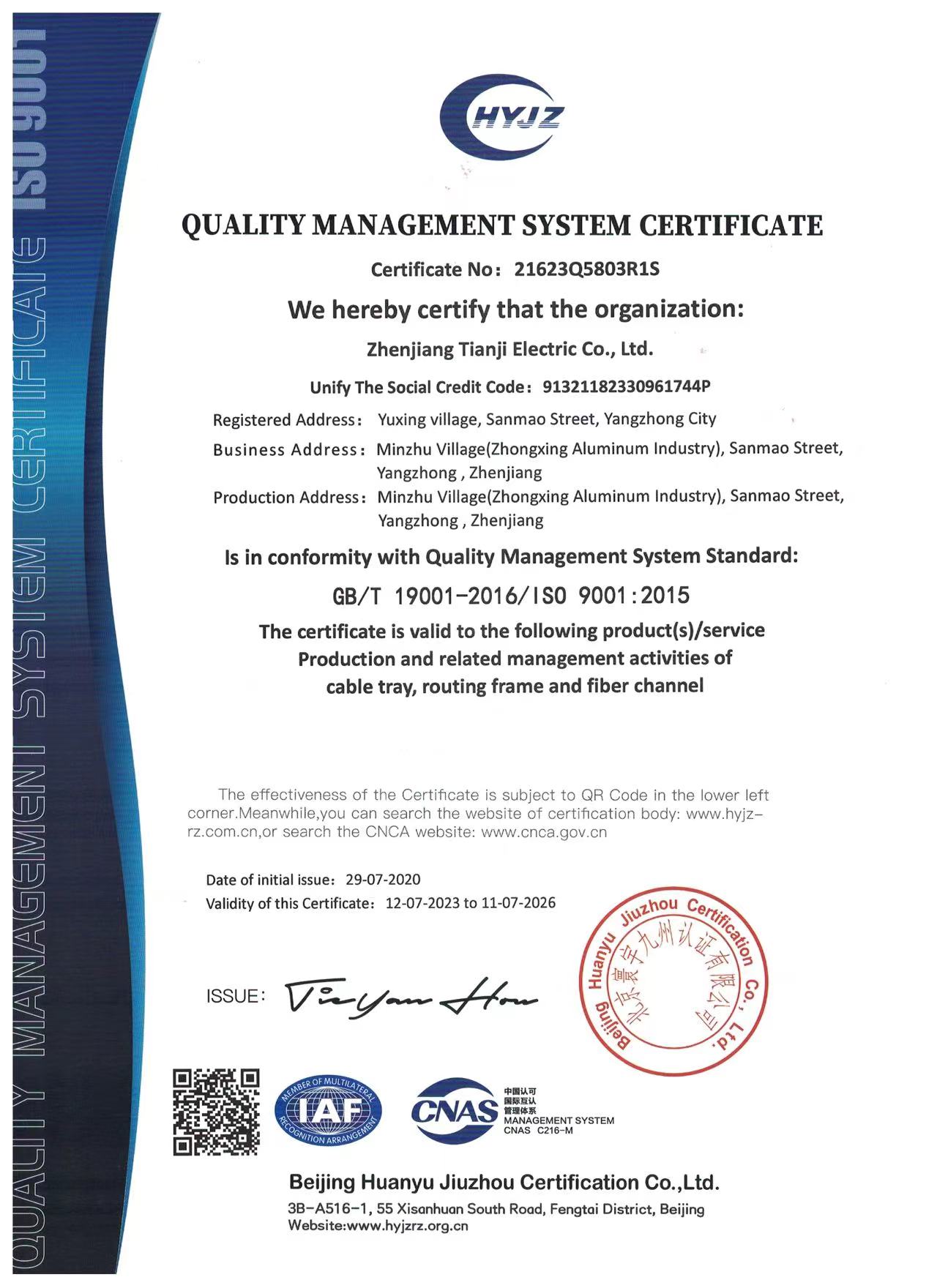 質量管理體系認證證書